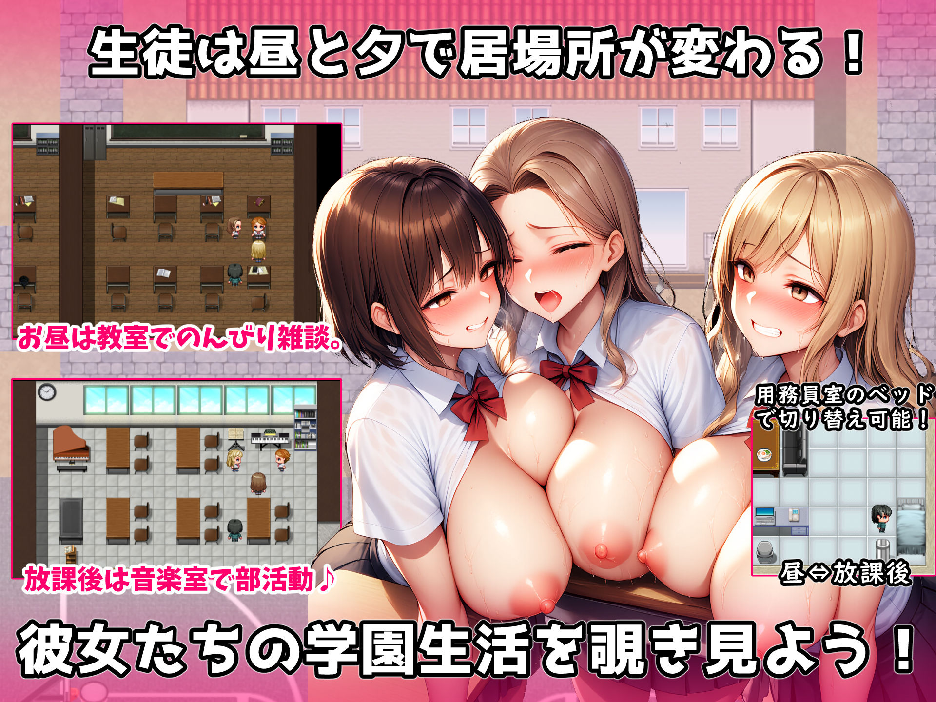 サンプル画像5:屋上の貯水槽に媚薬入れちゃった〜だんだんエロくなっていく学園〜(フツメン屋) [d_586533]