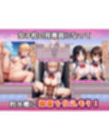 屋上の貯水槽に媚薬入れちゃった〜だんだんエロくなっていく学園〜