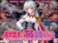 着せ替え☆TS英雄王III  〜立ち・座り・騎乗位編〜