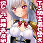 着せ替え☆TS英雄王III  〜立ち・座り・騎乗位編〜