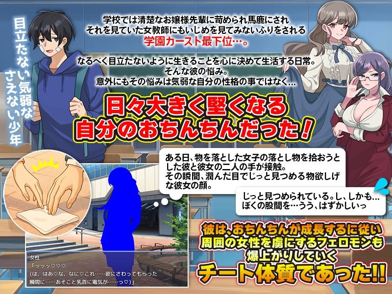 僕のアソコだけがレベルアップしていく件 画像1