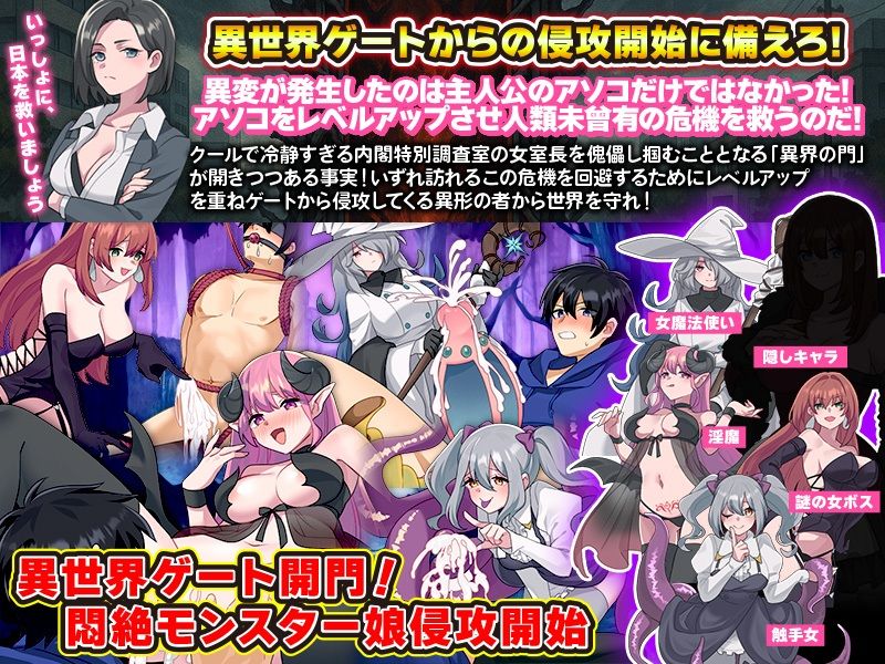 僕のアソコだけがレベルアップしていく件 画像3