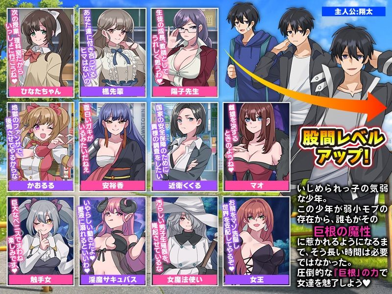 サンプル画像5:僕のアソコだけがレベルアップしていく件(生まれ変わったら王様になりたい) [d_587508]