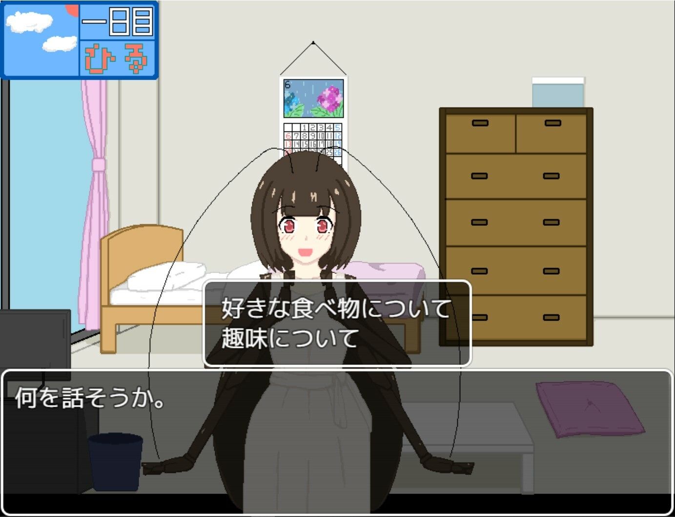 サンプル画像2:レンタル伴侶 〜愛友荘 202号室〜(ひしがたクイーン) [d_587690]