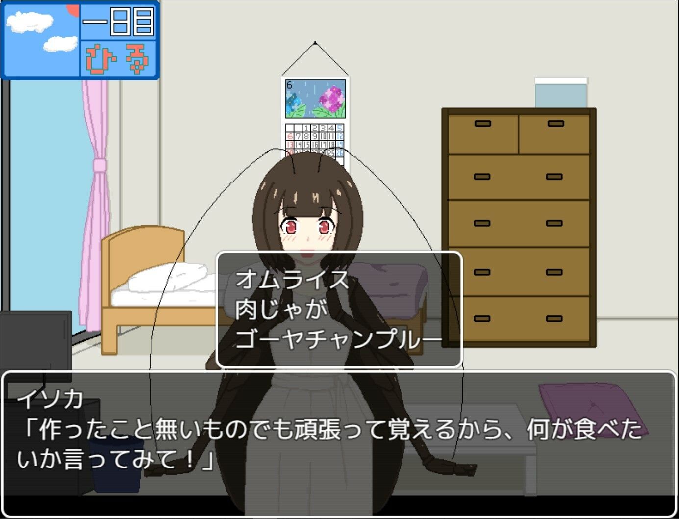 サンプル画像3:レンタル伴侶 〜愛友荘 202号室〜(ひしがたクイーン) [d_587690]