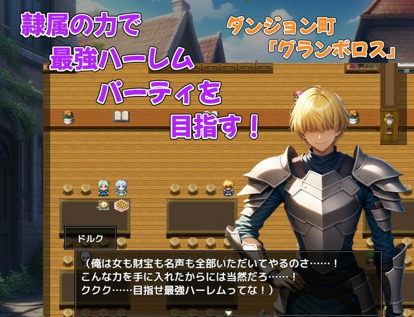 サンプル画像1:冒険者隷属ハーレム〜宝も女も全部俺がいただきます！〜(アルミラージ工房) [d_587746]