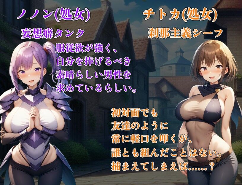 冒険者隷属ハーレム〜宝も女も全部俺がいただきます!〜 画像9