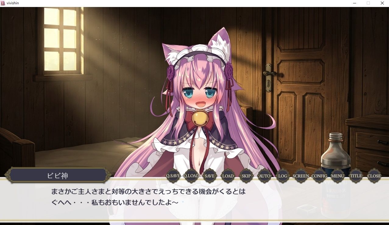 ビビ神とえっちするだけのびじゅあるのべる 画像1