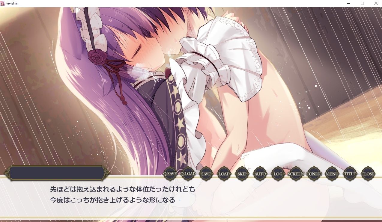 ビビ神とえっちするだけのびじゅあるのべる 画像2