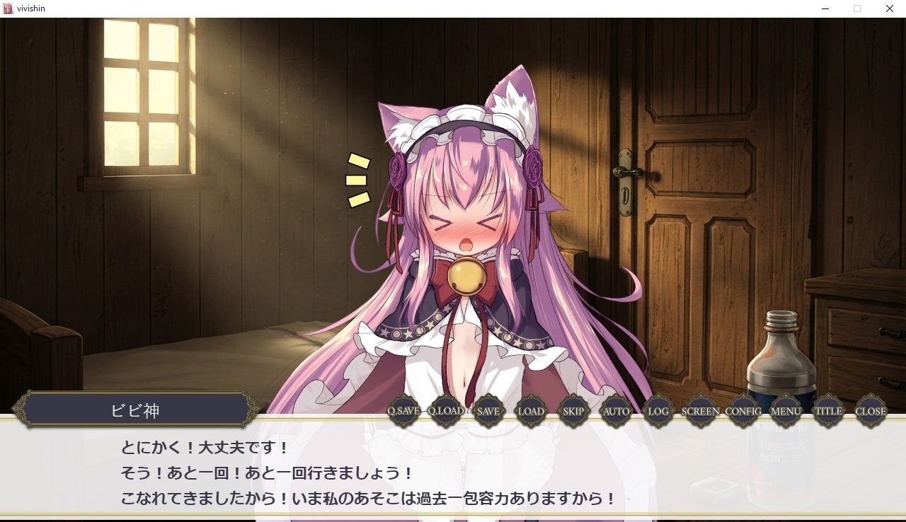 サンプル画像3:ビビ神とえっちするだけのびじゅあるのべる(鈴鳴堂) [d_587755]