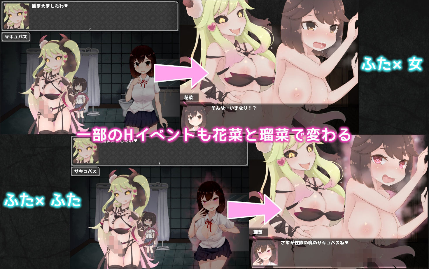 サンプル画像3:ツインズ〜ふたなりサキュバスの館〜(常に2位狙い) [d_588223]