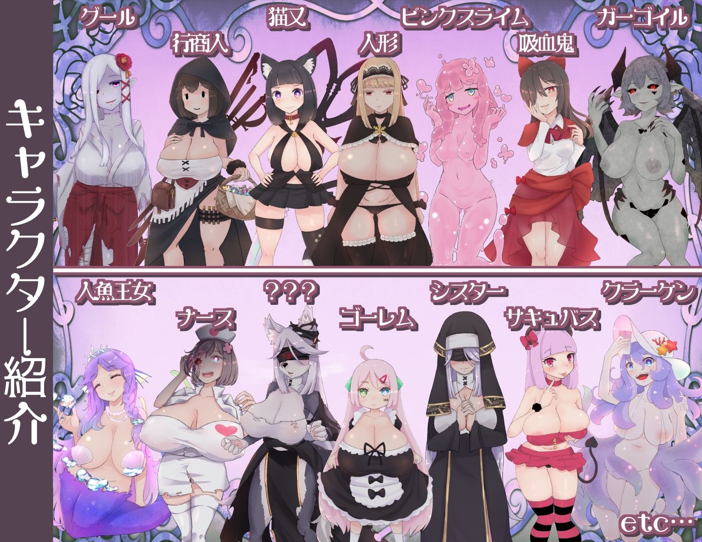 おねショタARPG モン娘アルカナのサンプル画像2