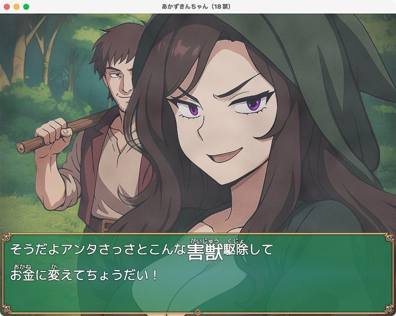 【無料】あかずきんちゃん(18禁) 画像6