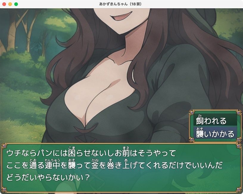 【無料】あかずきんちゃん(18禁) 画像7