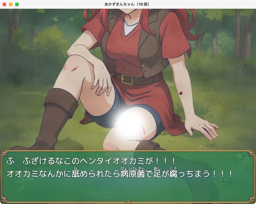 【無料】あかずきんちゃん(18禁) 画像8