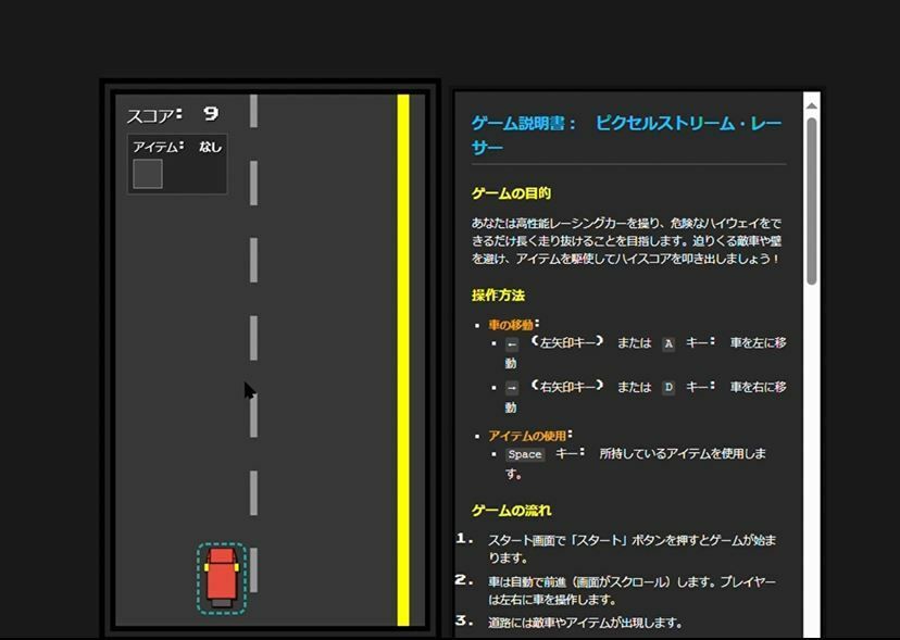 サンプル画像1:ピクセルストリーム・レーサー(nawomi) [d_588250]