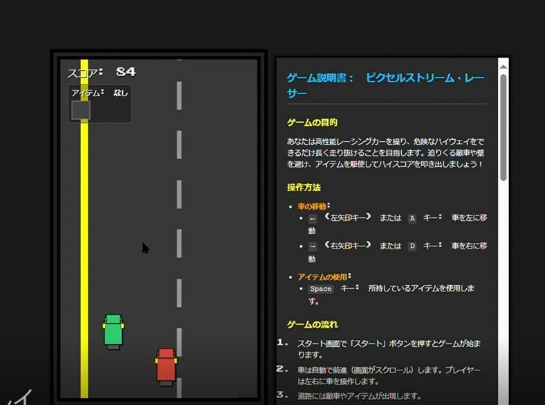 サンプル画像2:ピクセルストリーム・レーサー(nawomi) [d_588250]