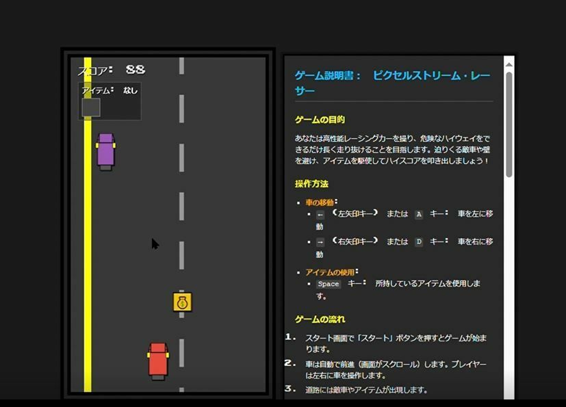 サンプル画像3:ピクセルストリーム・レーサー(nawomi) [d_588250]