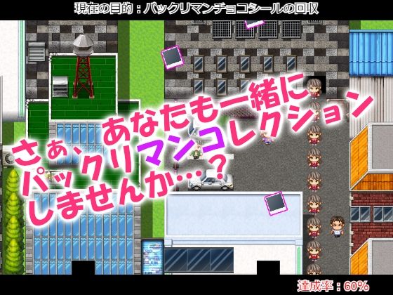 サンプル画像2:割れ目丸出し！？おまんこパックリマンチョコ(桃満製菓) [d_588397]