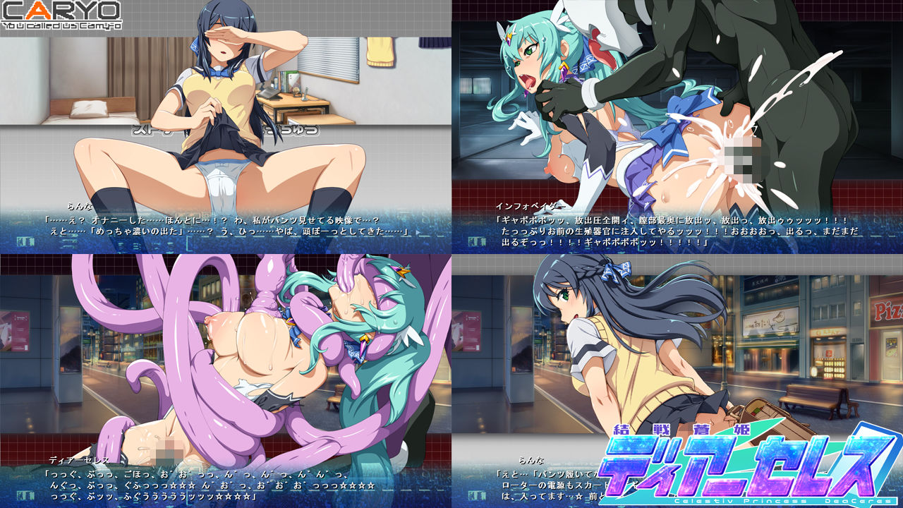 サンプル画像2:結戦蒼姫ディアーセレス(CARYO) [d_588569]