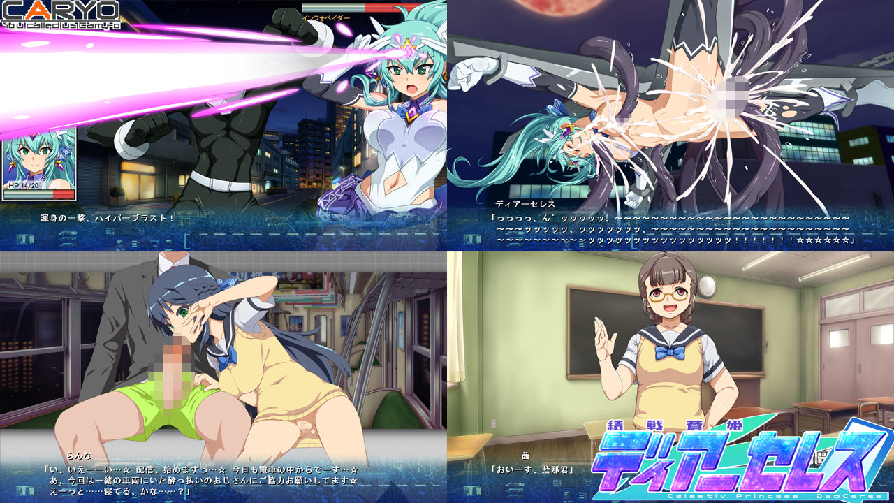 サンプル画像3:結戦蒼姫ディアーセレス(CARYO) [d_588569]