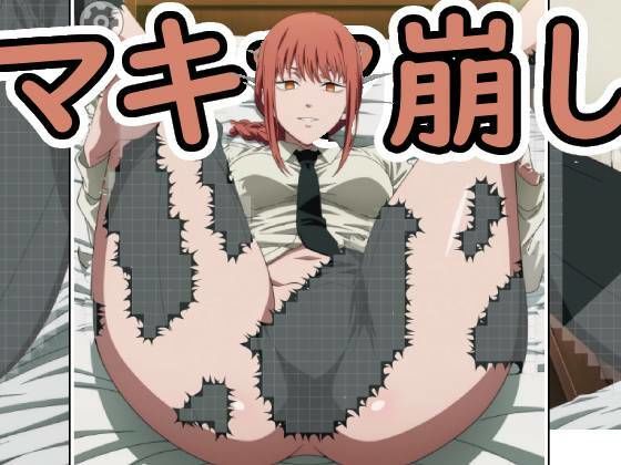 マキマさんのマキマ○コが見れるブロック崩し