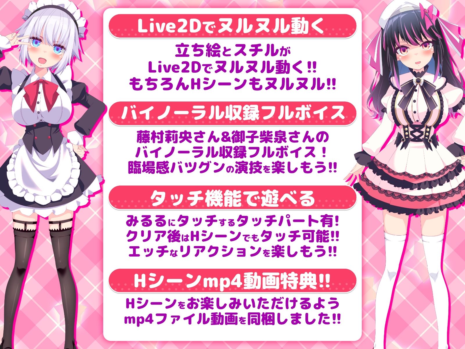 【Live2D×バイノーラル】姫の愛が重すぎる!!EXTRA【ヤンデレ百合エッチゲーム】 画像2