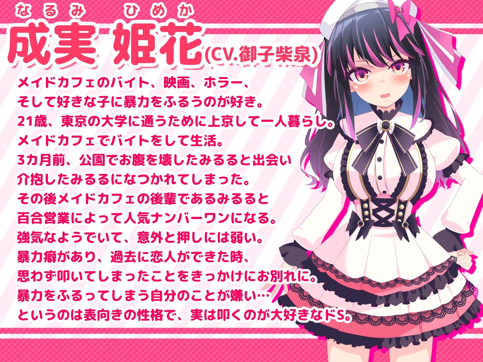 サンプル画像4:【Live2D×バイノーラル】姫の愛が重すぎる！！EXTRA【ヤンデレ百合エッチゲーム】(めうちゃんねる) [d_588793]