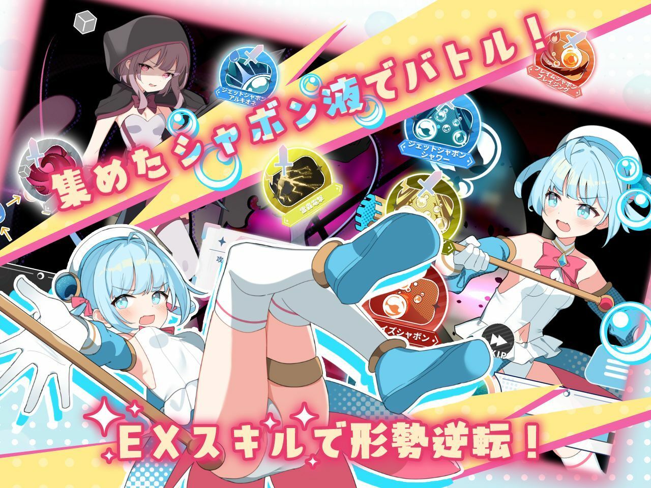 サンプル画像2:魔法少女ティアシャボン(Twinkle STARs) [d_588804]