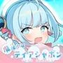 魔法少女ティアシャボン