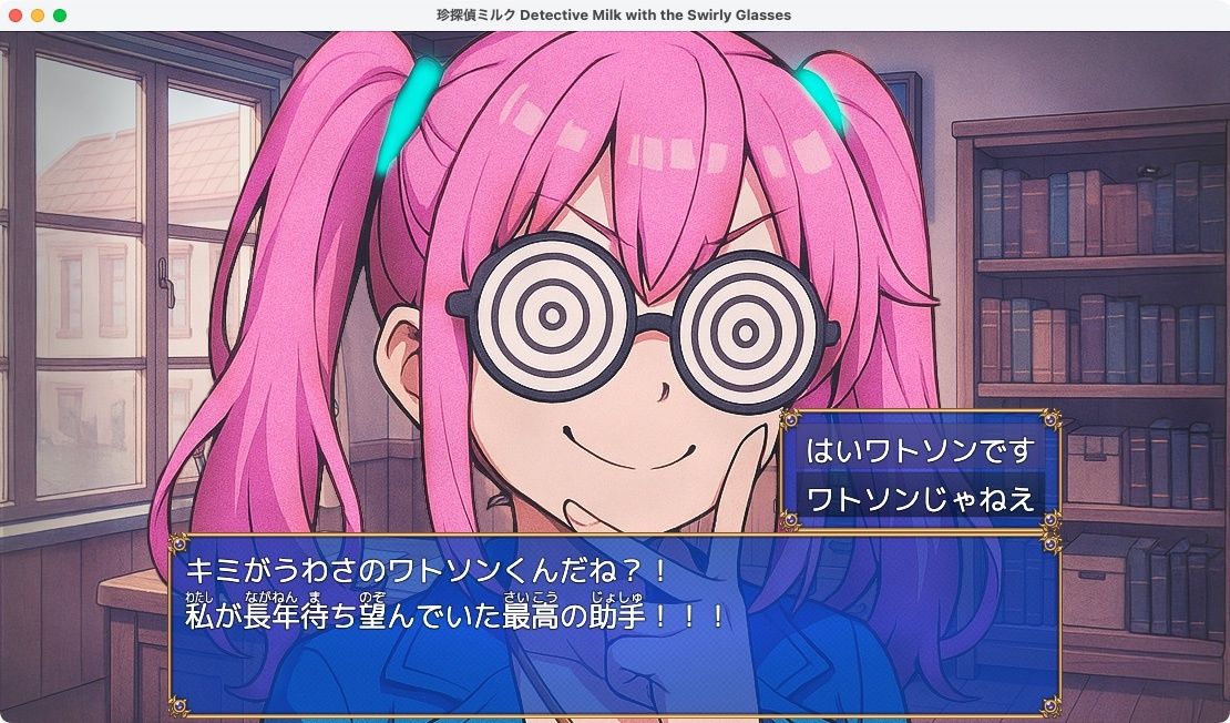 【無料】珍探偵ミルク Detective Milk with the Swirly Glasses 画像2