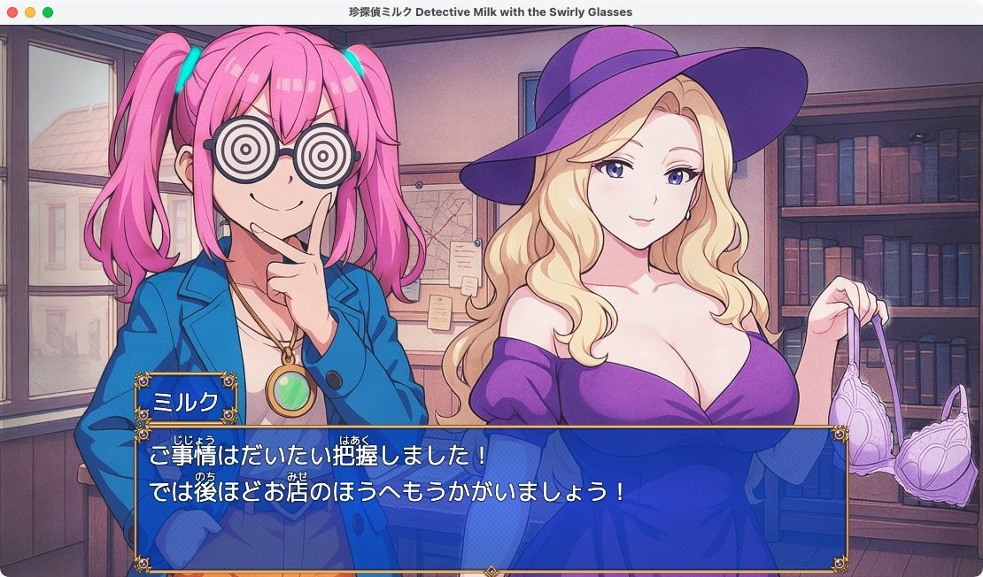 【無料】珍探偵ミルク Detective Milk with the Swirly Glasses 画像6