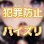 美少女淫乱戦士パイズリオン！