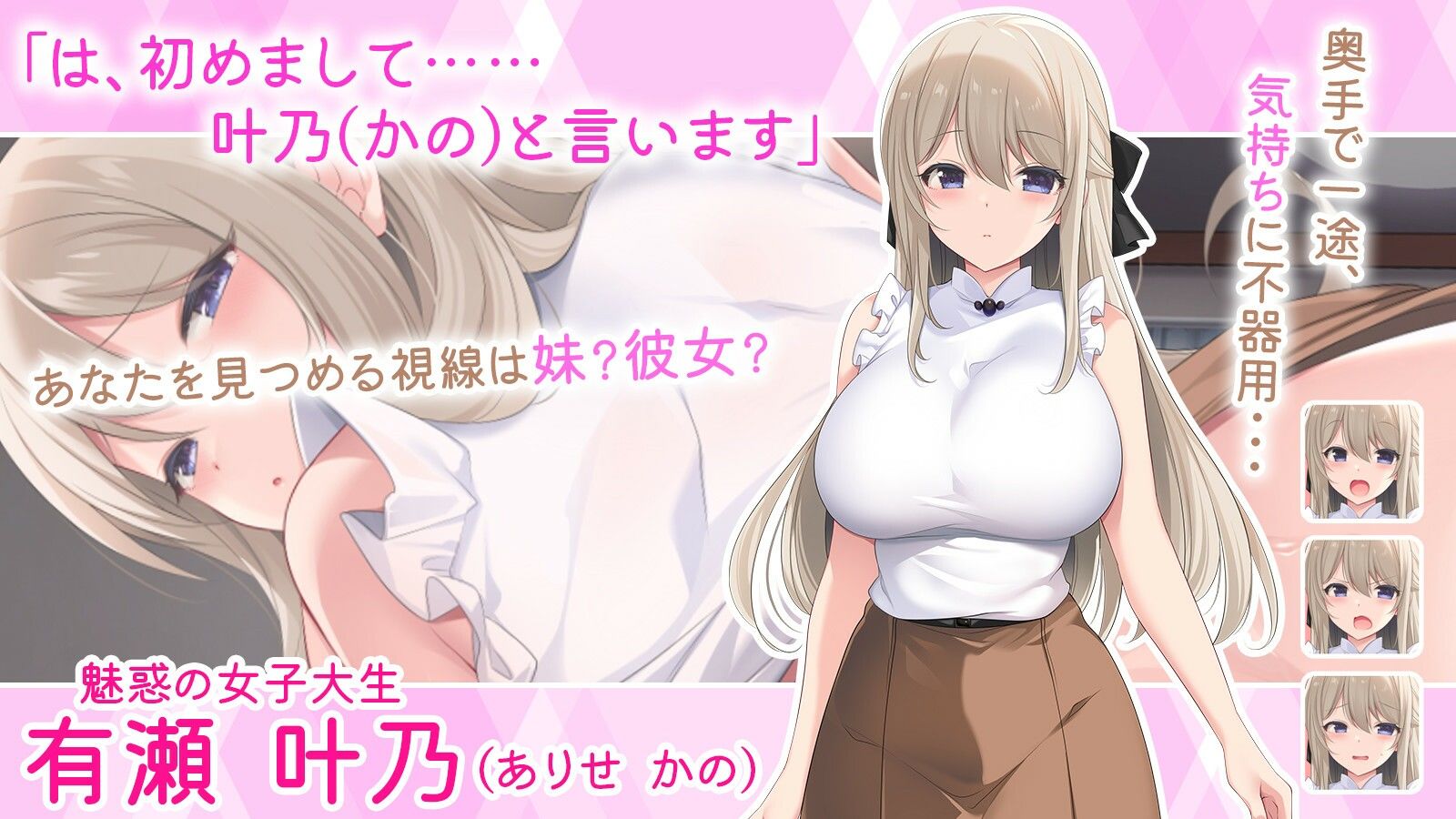 妹マッサージ！！ 画像2