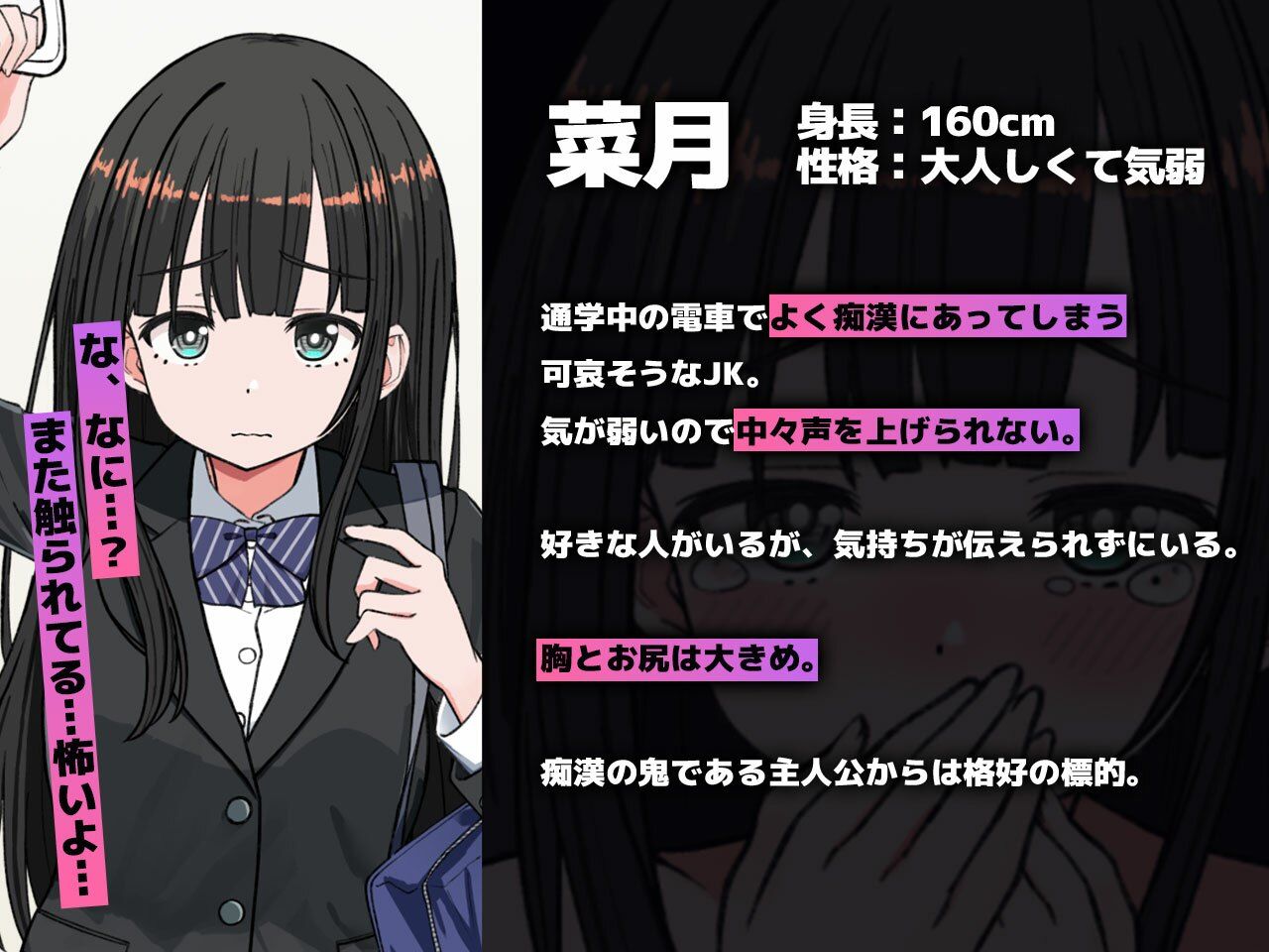 J〇おさわり線 〜快感即イキ調教電車〜 へるめす エロ画像2