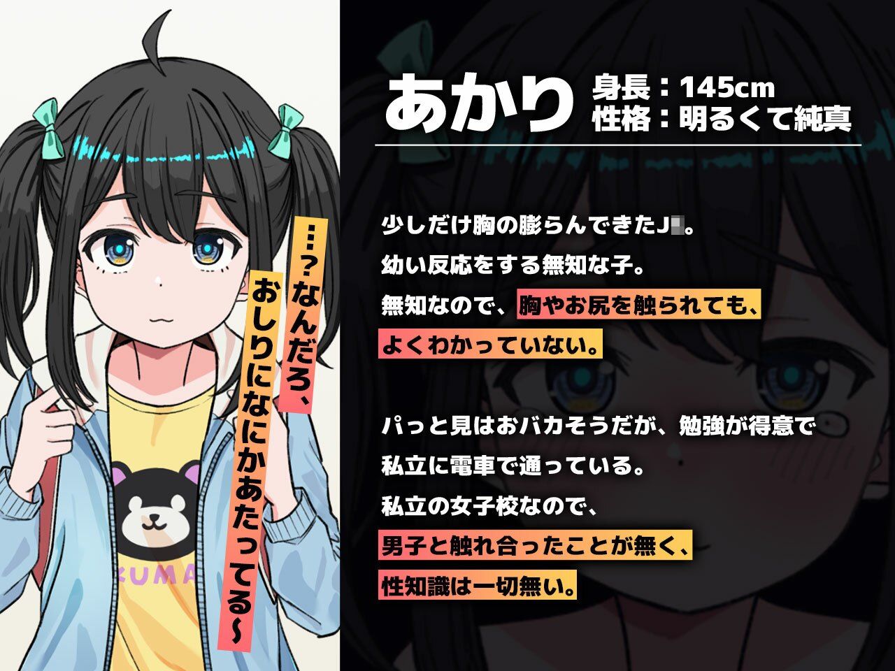 J〇おさわり線 〜快感即イキ調教電車〜 へるめす エロ画像3