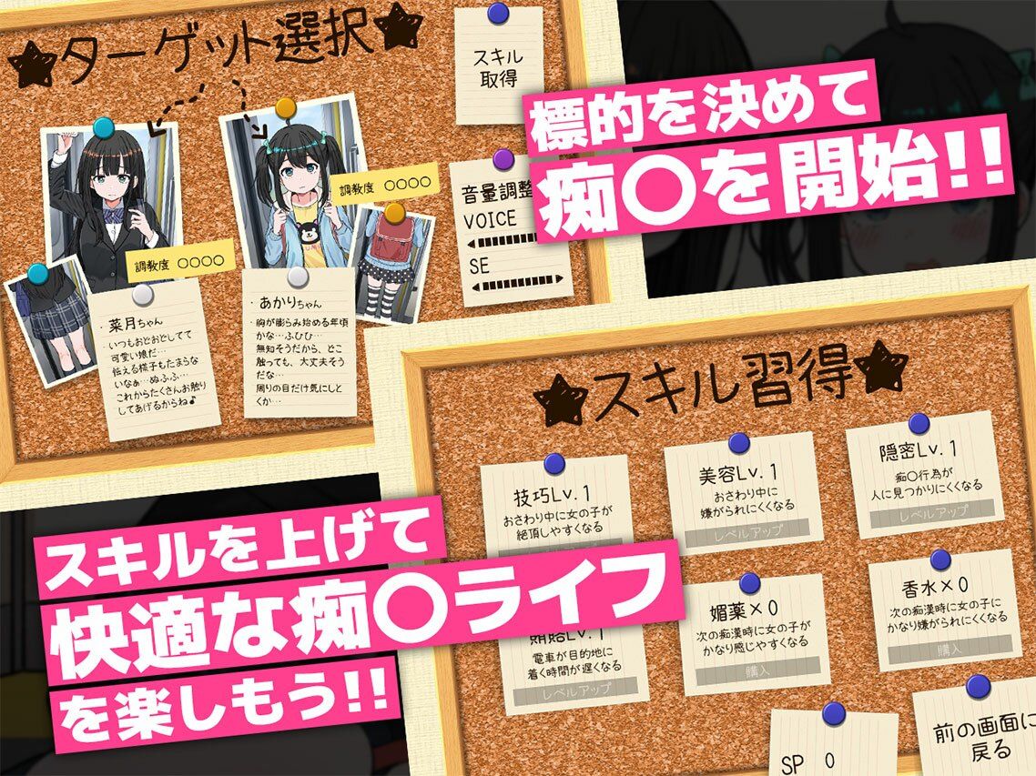 J〇おさわり線 〜快感即イキ調教電車〜 へるめす エロ画像5