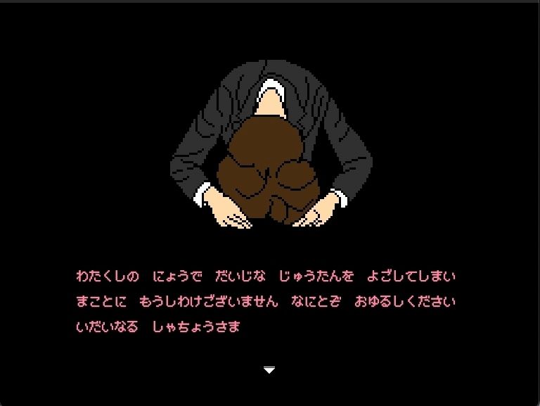 サンプル画像3:【Mac版】就活リクルート親の仇シリーズ  森下恵美(OL馬鹿) [d_589108]