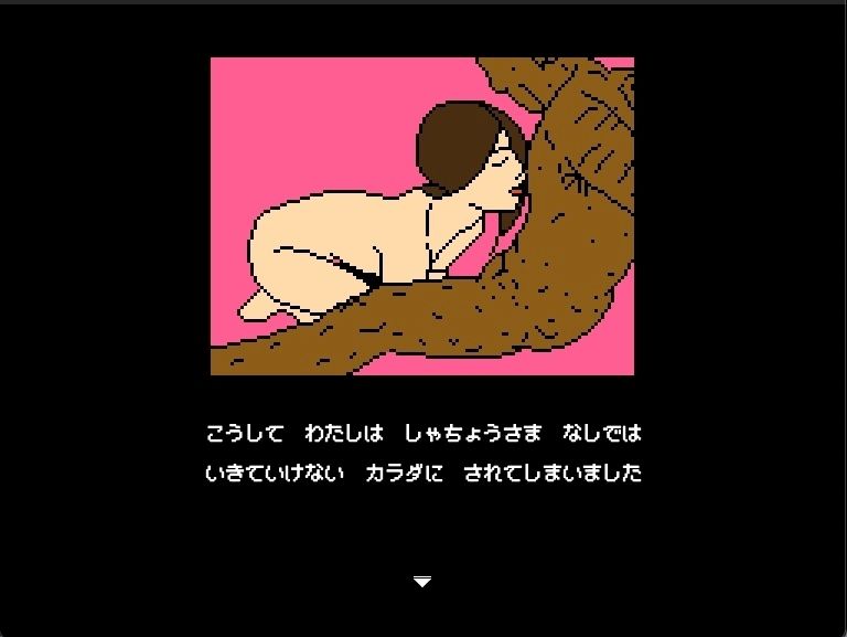 サンプル画像5:【Mac版】就活リクルート親の仇シリーズ  森下恵美(OL馬鹿) [d_589108]