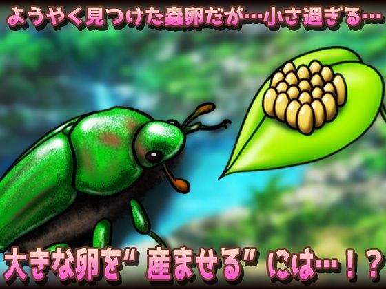 蟲姦〜褐色ムキムキ戦士が蟲に孕まされながら薬卵採集! 画像2