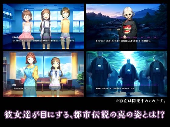 希望ヶ丘〇学校 ミステリー研究部のサンプル画像3