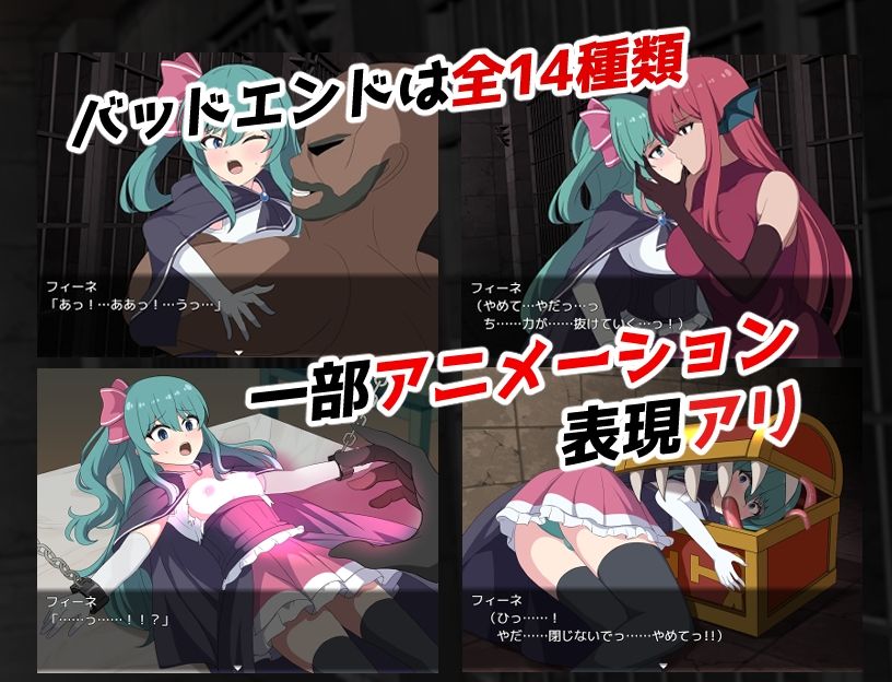 サンプル画像1:フィーネ・クライシス(センターフィールド) [d_589491]