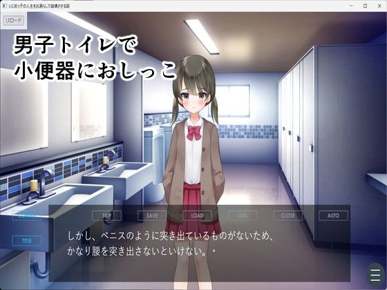 サンプル画像1:いじめっ子の人生をお漏らしで崩壊させる話(イン堂) [d_589692]