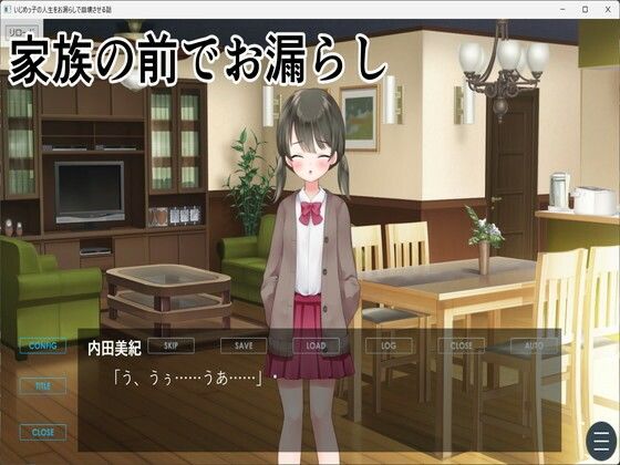 サンプル画像3:いじめっ子の人生をお漏らしで崩壊させる話(イン堂) [d_589692]