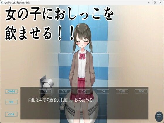 サンプル画像4:いじめっ子の人生をお漏らしで崩壊させる話(イン堂) [d_589692]