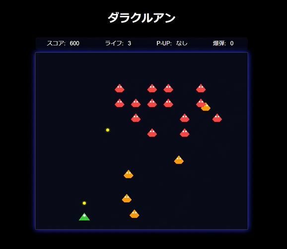 ダラクルアン 画像1