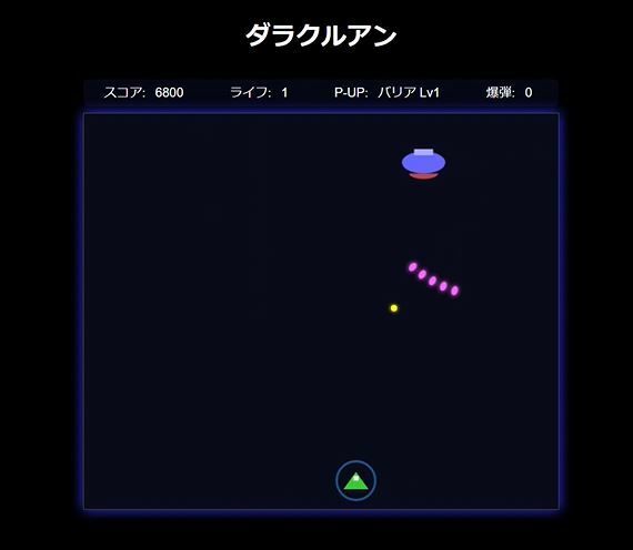 ダラクルアン 画像2