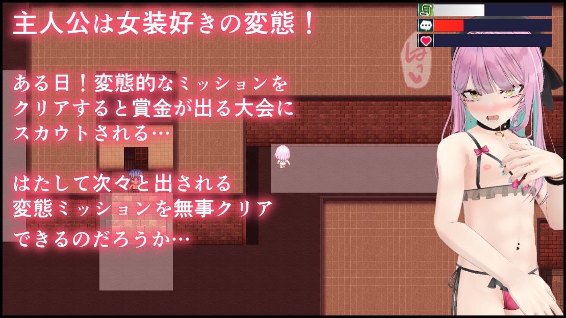 サンプル画像1:女装ミッション！(フロントランニャー) [d_589748]