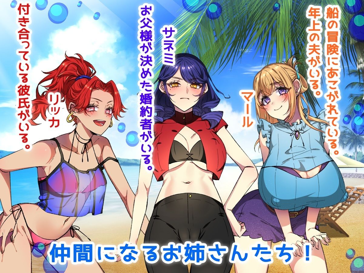 お姉ちゃんを助け隊！海賊団！Girl’s Sideのサンプル画像4