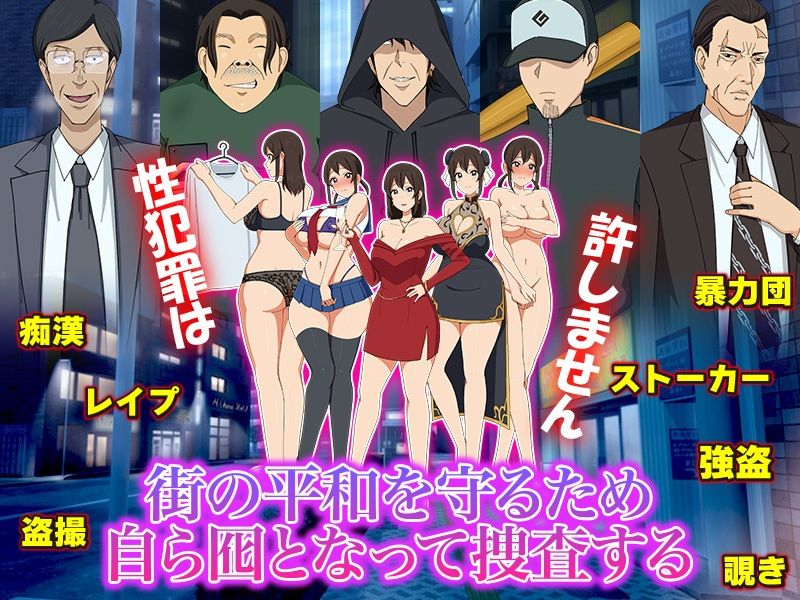 サンプル画像5:性犯罪囮捜査班(Octopus  army corps) [d_590224]